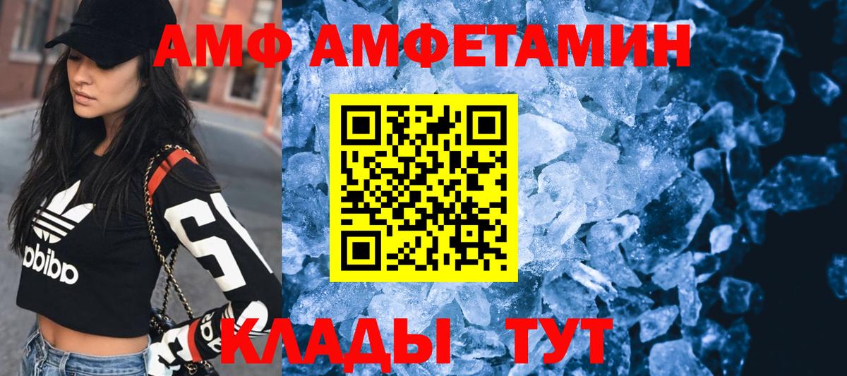Амфетамин 97% Зерноград