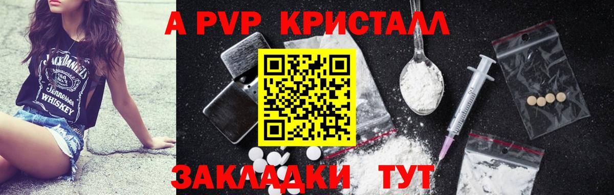 APVP  APVP мука  Зерноград  Вход с VPN  A-PVP СК  дарнет шоп  A PVP Crystall 