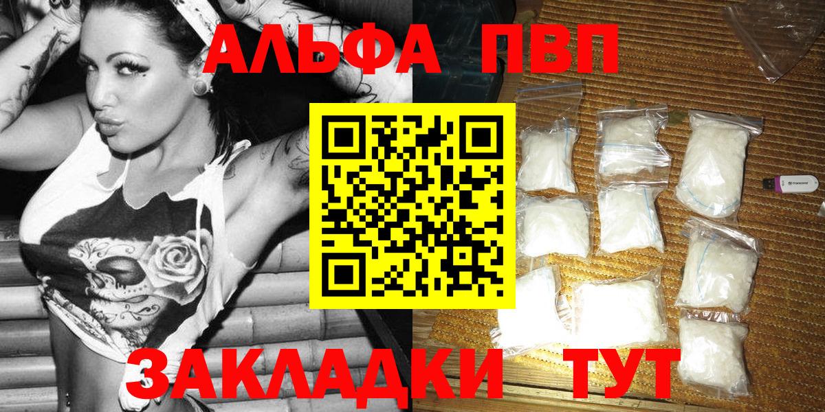 Alpha PVP Crystall Зерноград