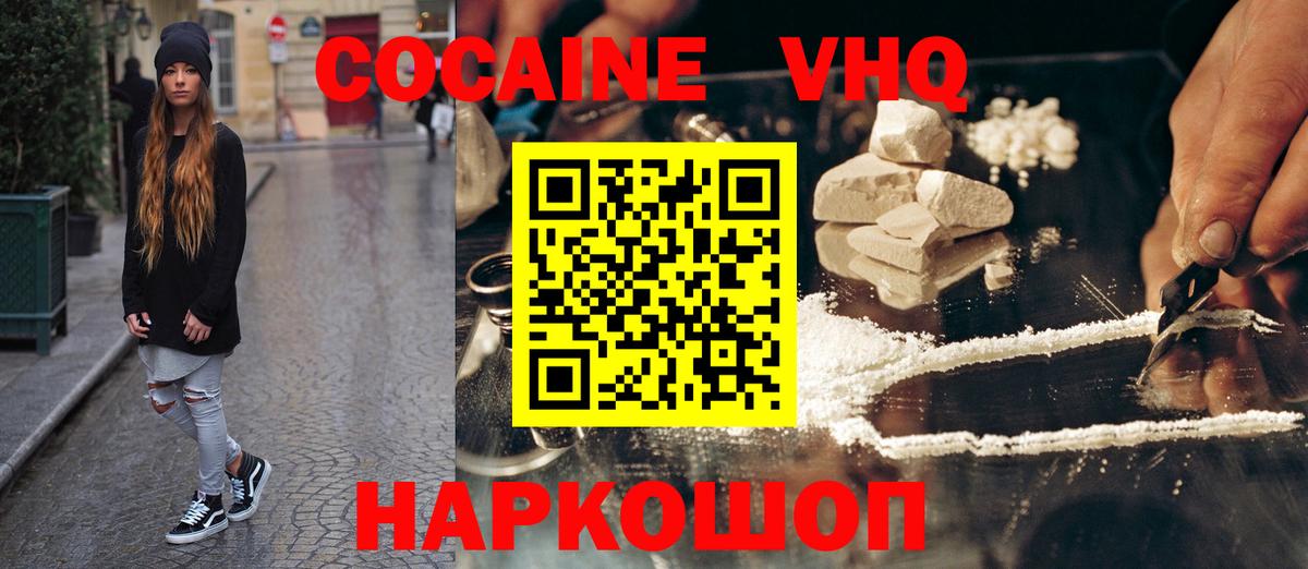 COCAIN Fish Scale  Вход с VPN  COCAIN 98%  Зерноград 
