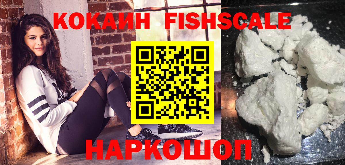 Cocaine Боливия Зерноград