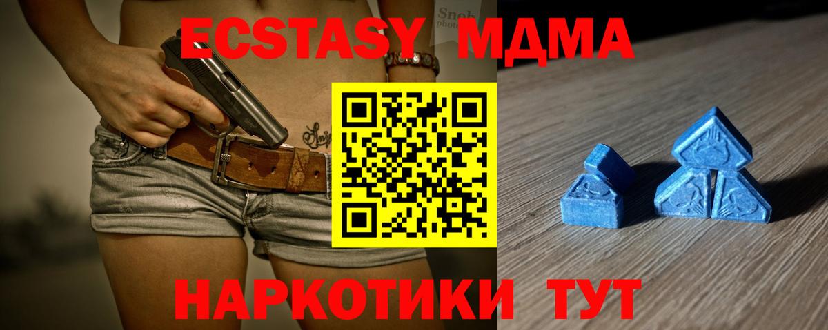 Ecstasy 250 мг  Вход с VPN  ЭКСТАЗИ  Зерноград 