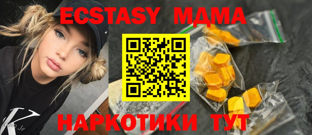 МДМА  МДМА VHQ  Зерноград  Вход с VPN  МДМА VHQ 