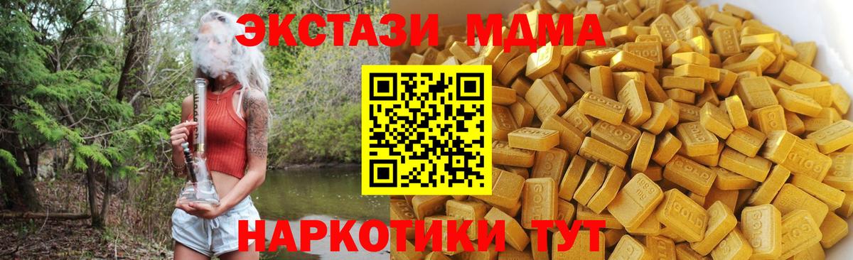 MDMA crystal Зерноград
