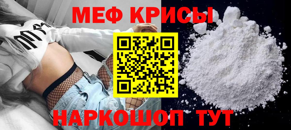 Мефедрон мяу мяу  Вход с VPN  МЯУ-МЯУ  МЯУ-МЯУ  МЕФ мяу мяу  Зерноград 