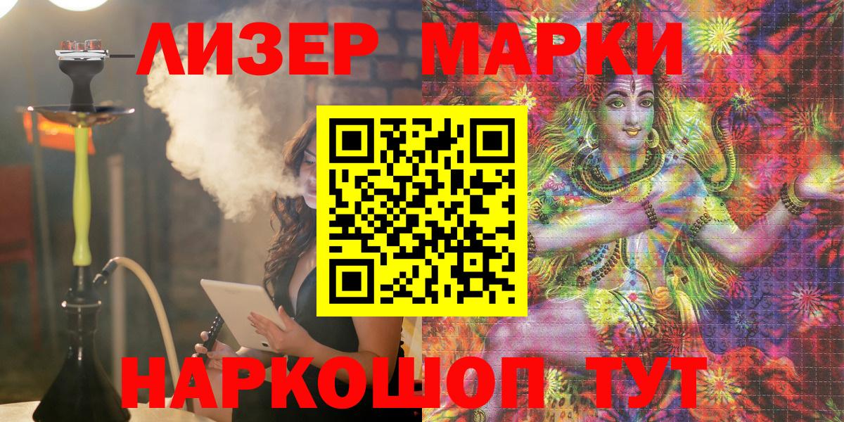 Марки NBOMe 1,5мг Зерноград