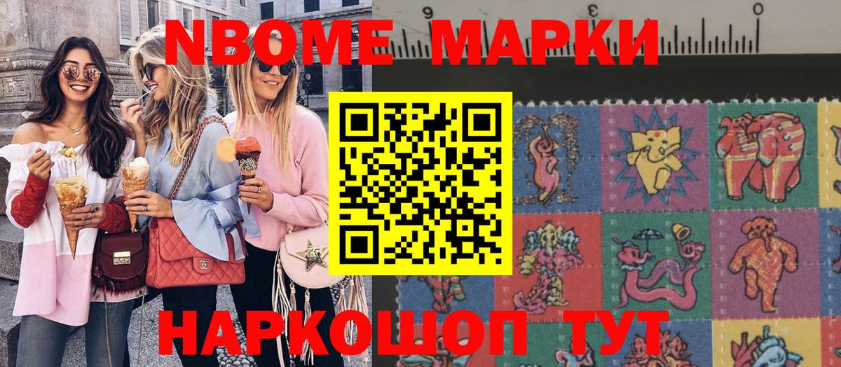 Зерноград  Марки NBOMe  Вход с VPN  Марки N-bome 1500мкг 