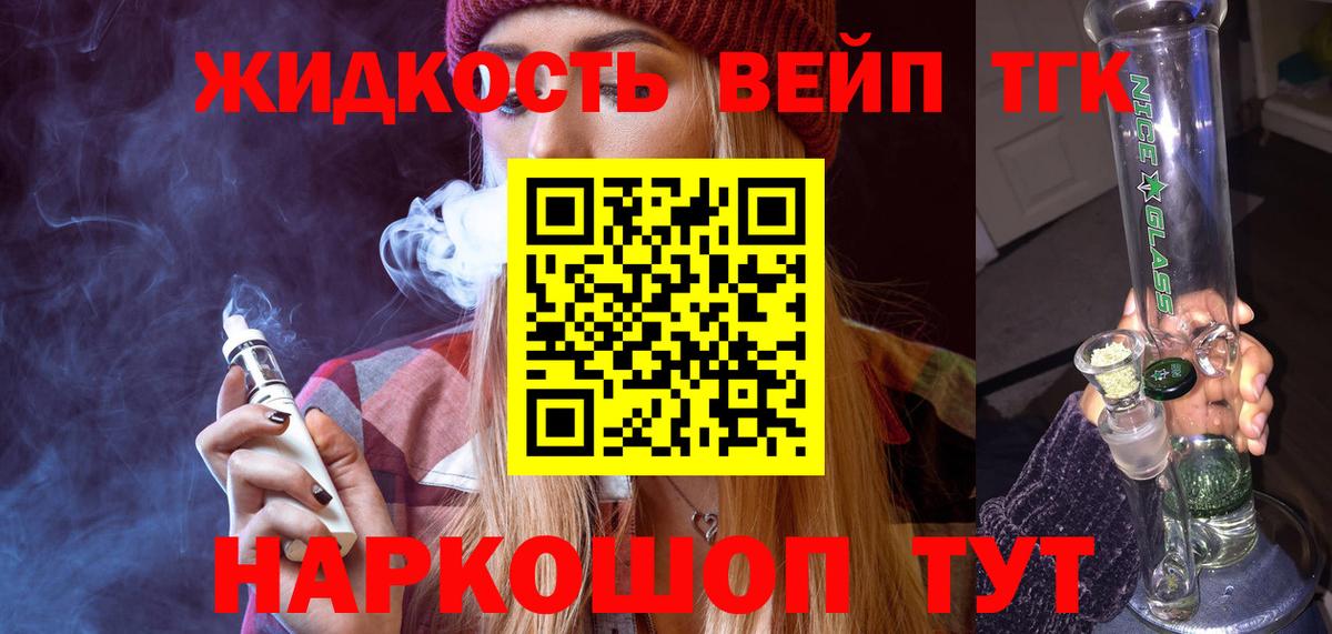 купить наркотики сайты  Дистиллят ТГК THC oil  Вход с VPN  Зерноград 