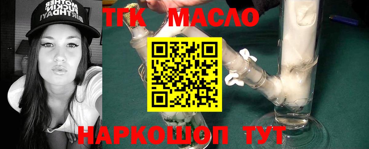 ТГК концентрат Зерноград